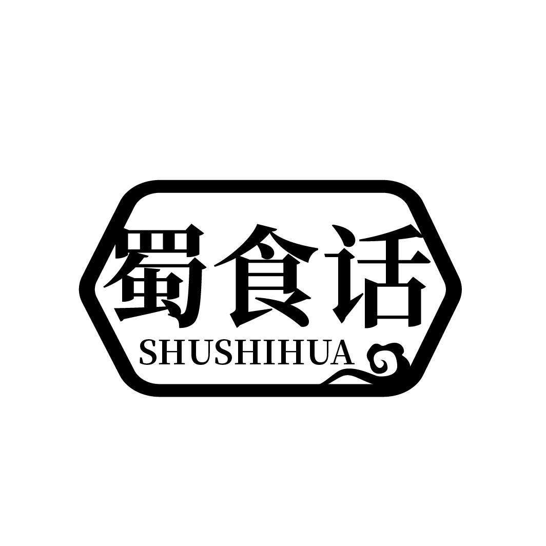 蜀食话
SHUSHIHUA