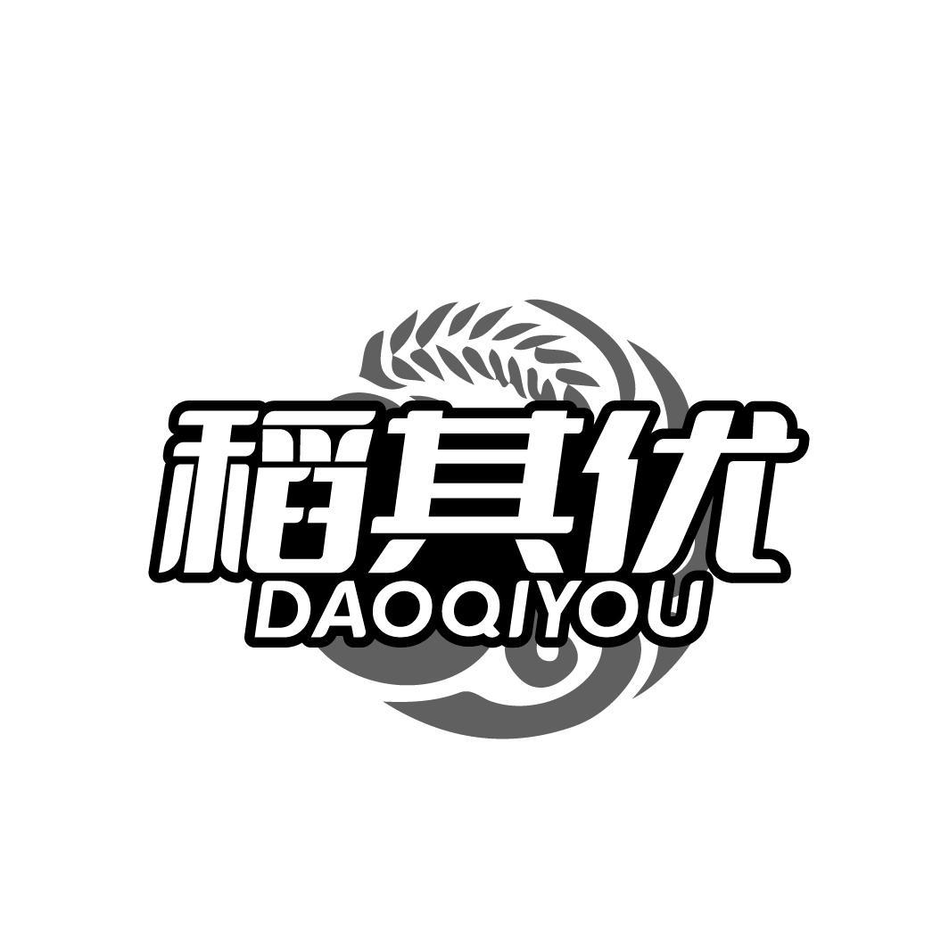 稻其优
DAOQIYOU