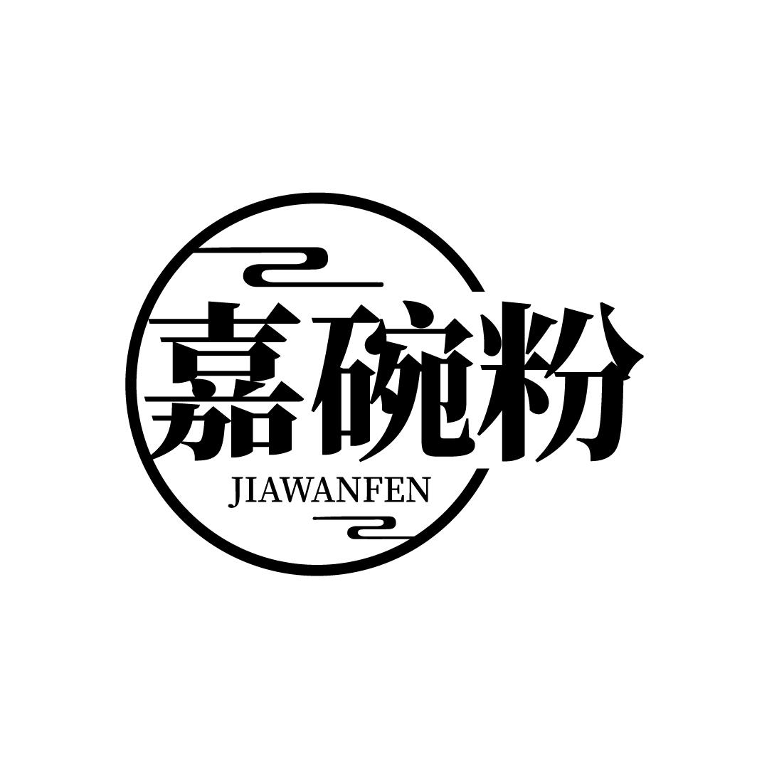 嘉碗粉
JIAWANFEN