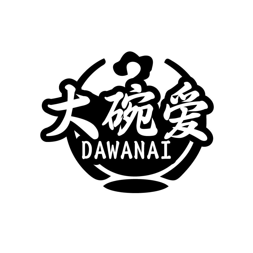 大碗爱
DAWANAI