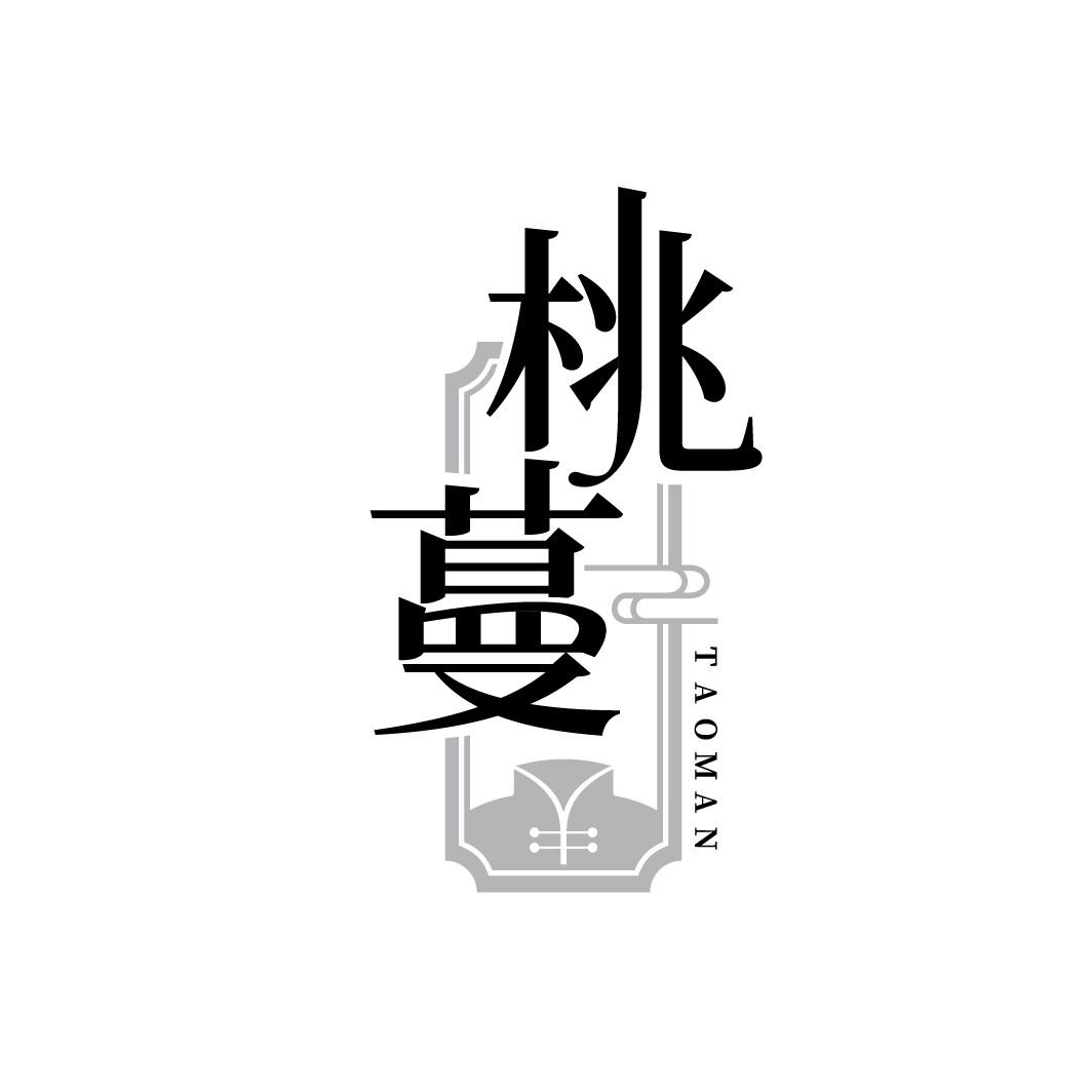 桃蔓
TAOMAN