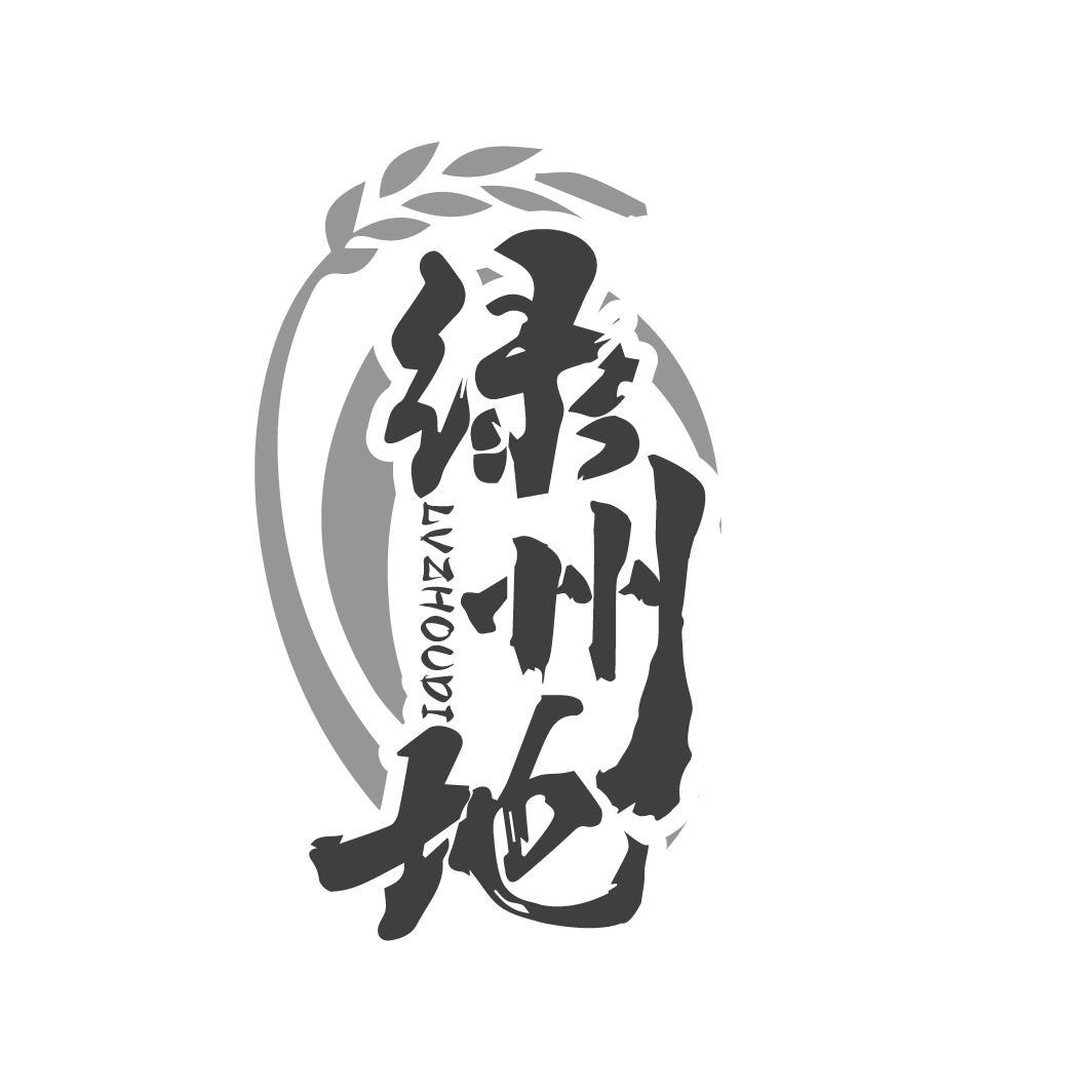 绿味全
LVWEIQUAN