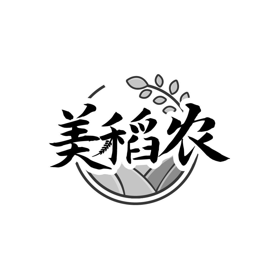 美稻农