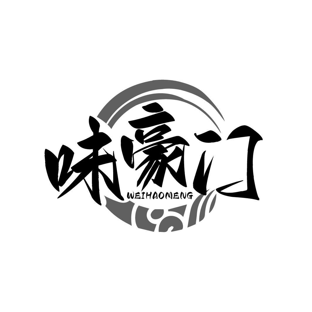 味豪门
WEIHANMEN