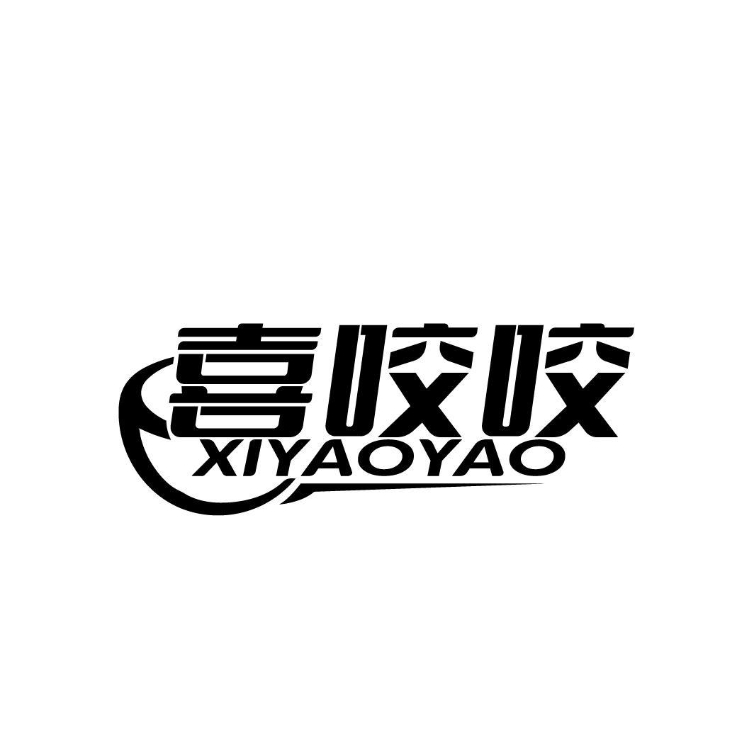 喜咬咬
XIJIAOJIAO