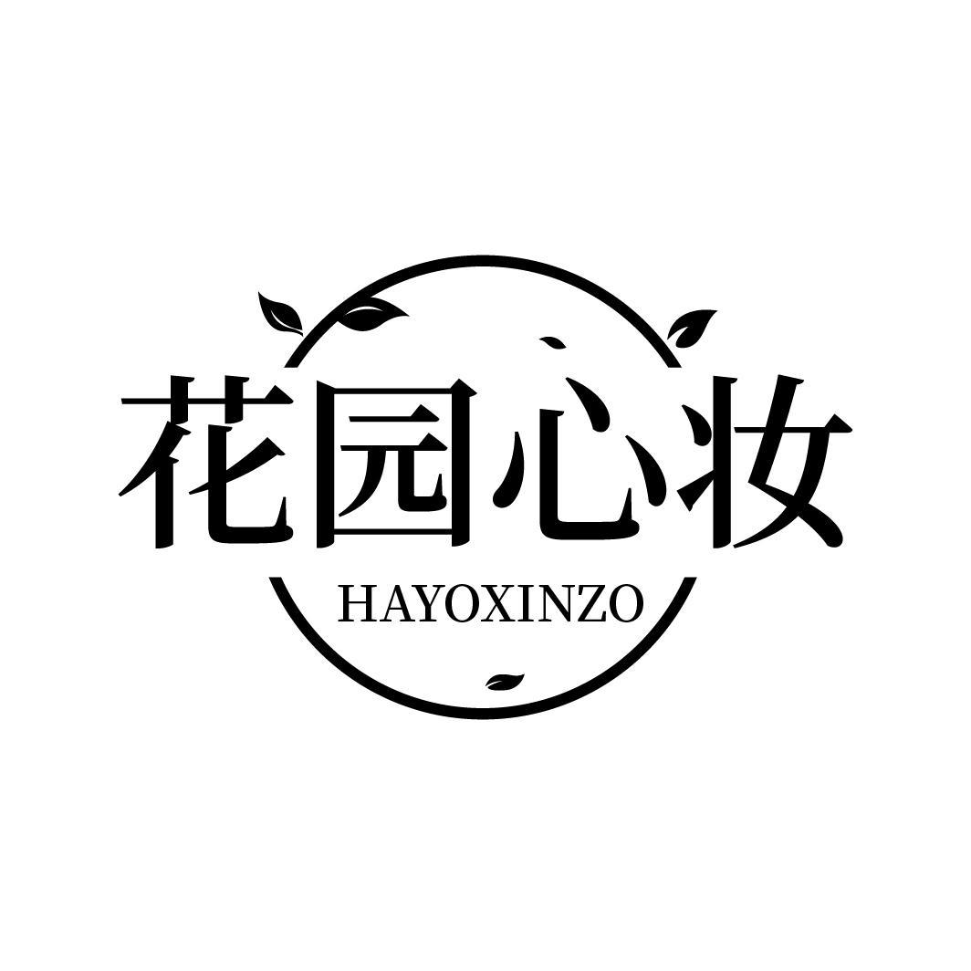 花园心妆
HAYOXINZO