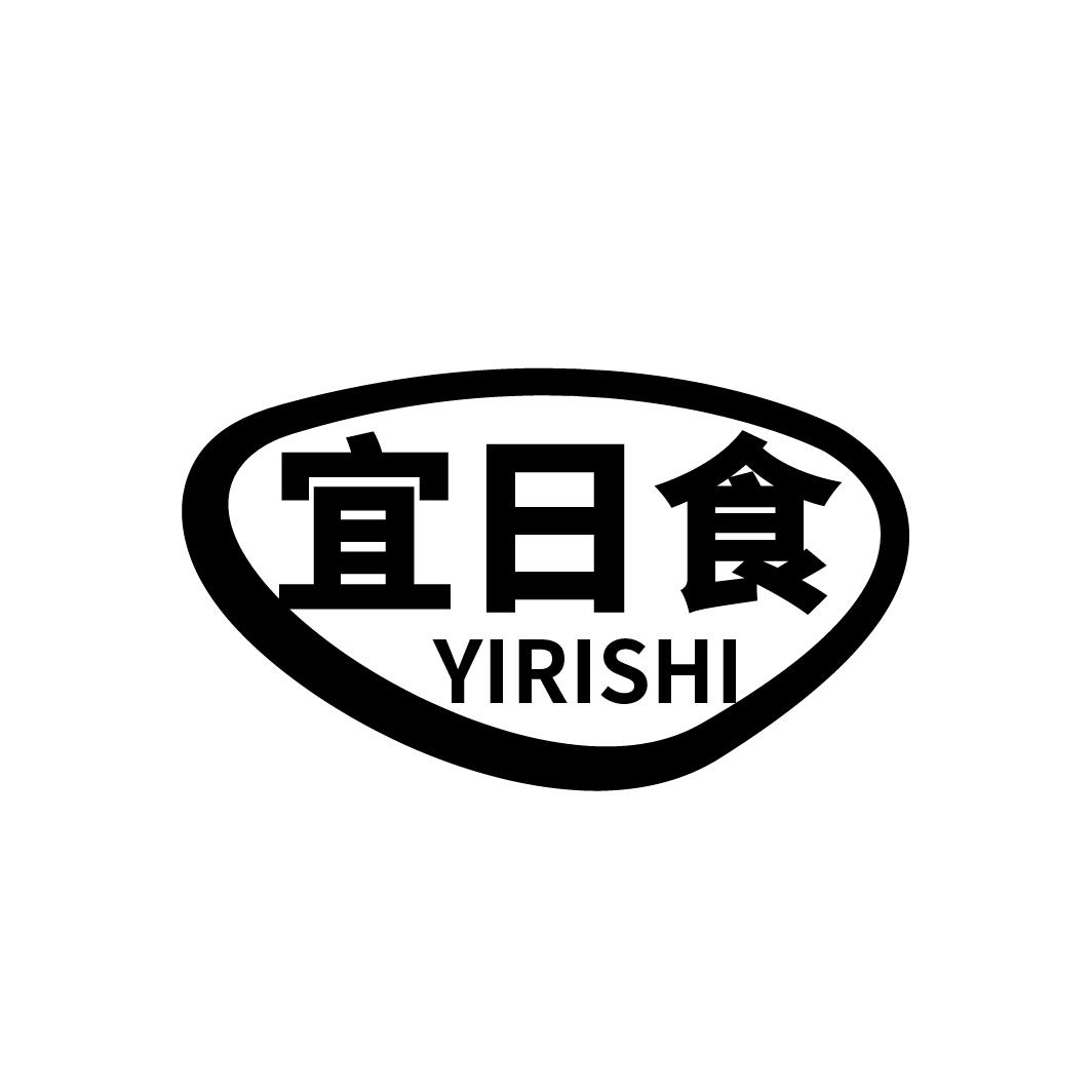 宜日食
YIRISHI