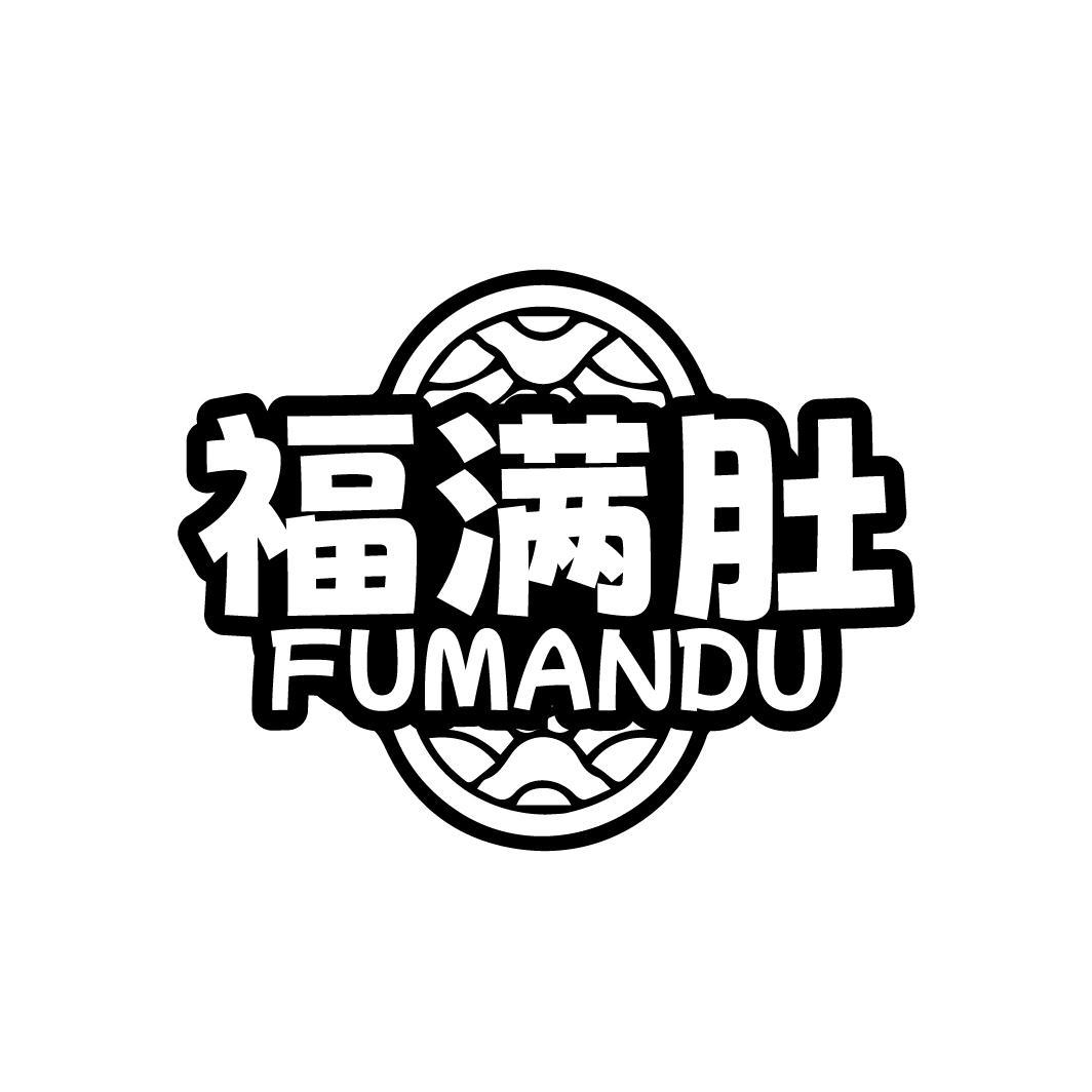 福满肚
FUMANDU