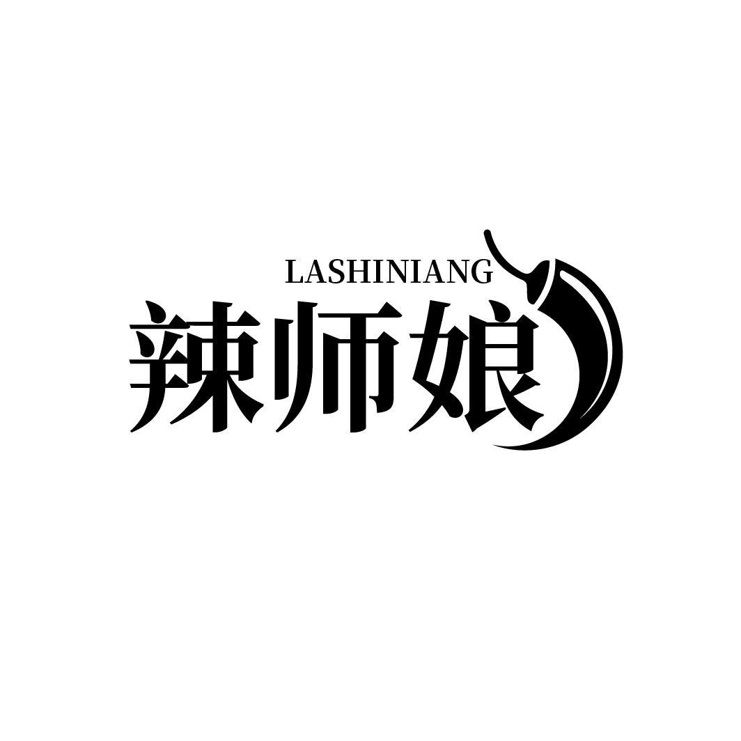 辣师娘
LASHINIANG