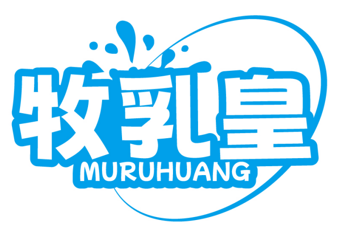 牧乳皇MURUHUANG