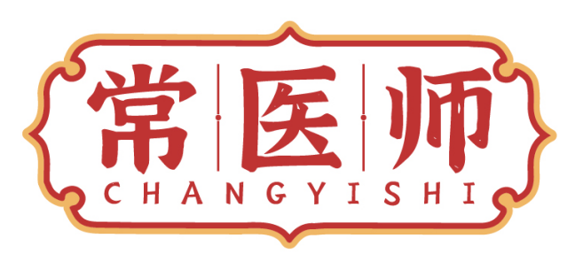 常医师CHANGYISHI