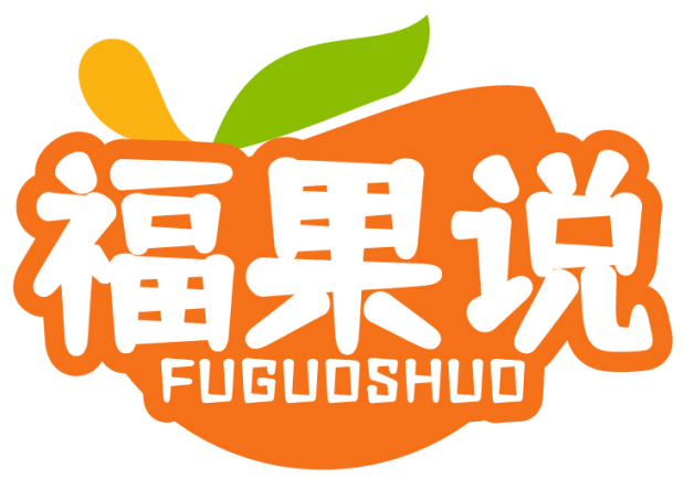 福果说FUGUOSHUO