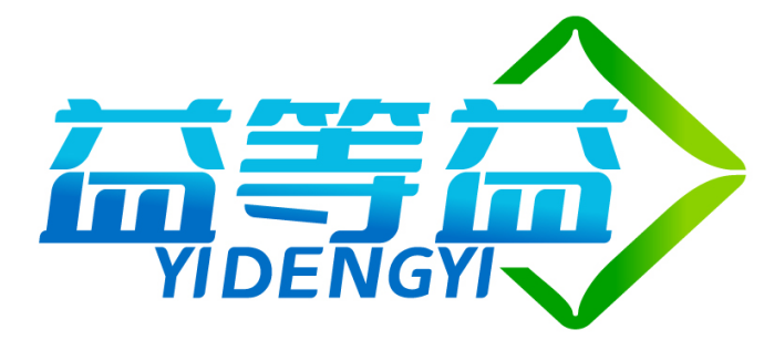 益等益YIDENGYI