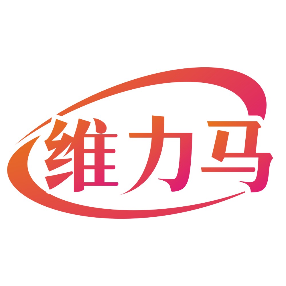 维力马
