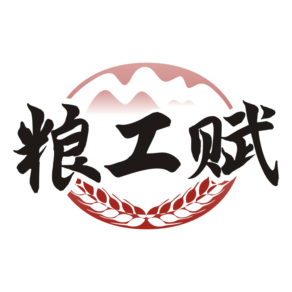 粮工赋