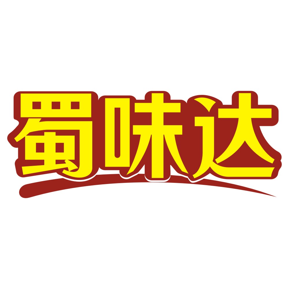 蜀味达