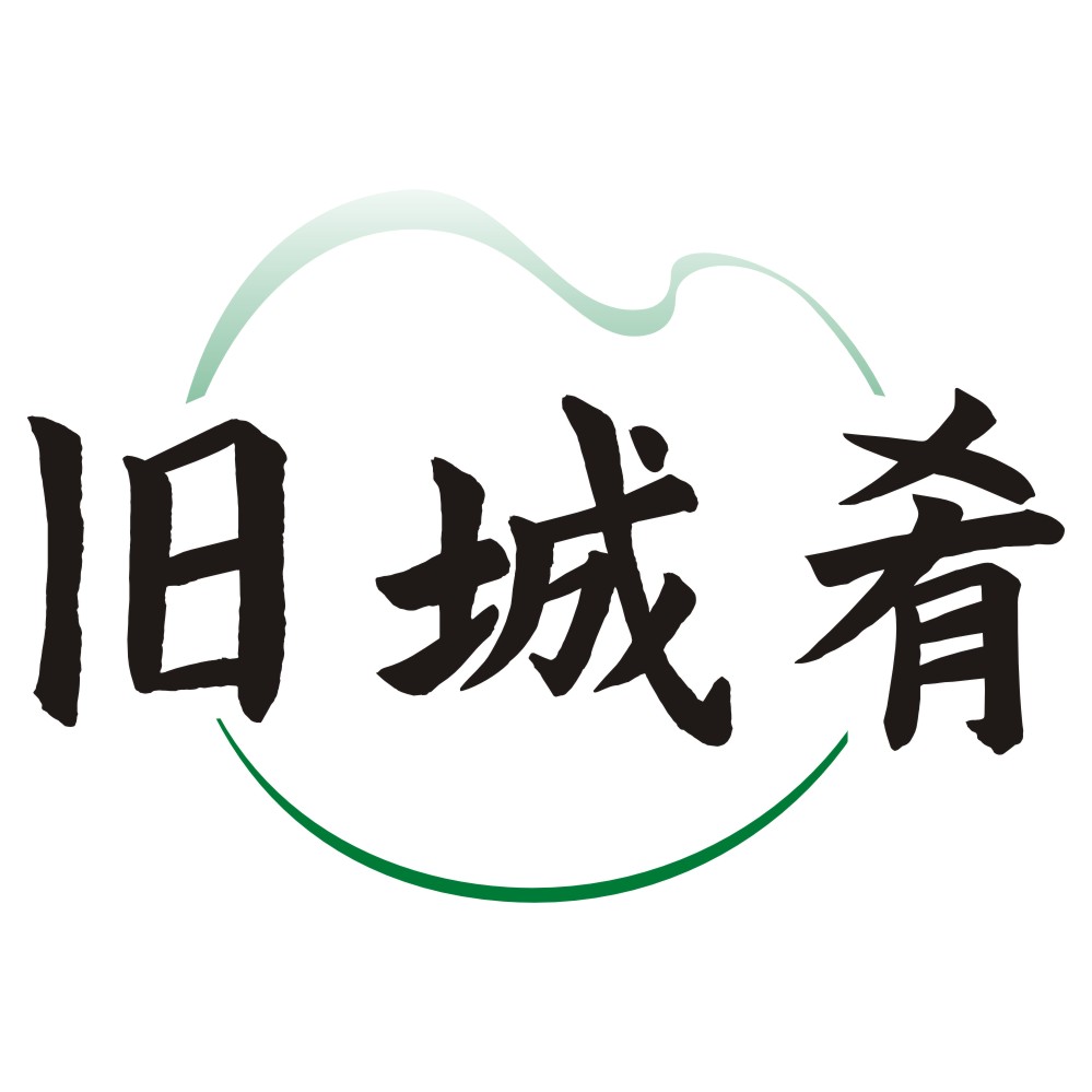 旧城肴