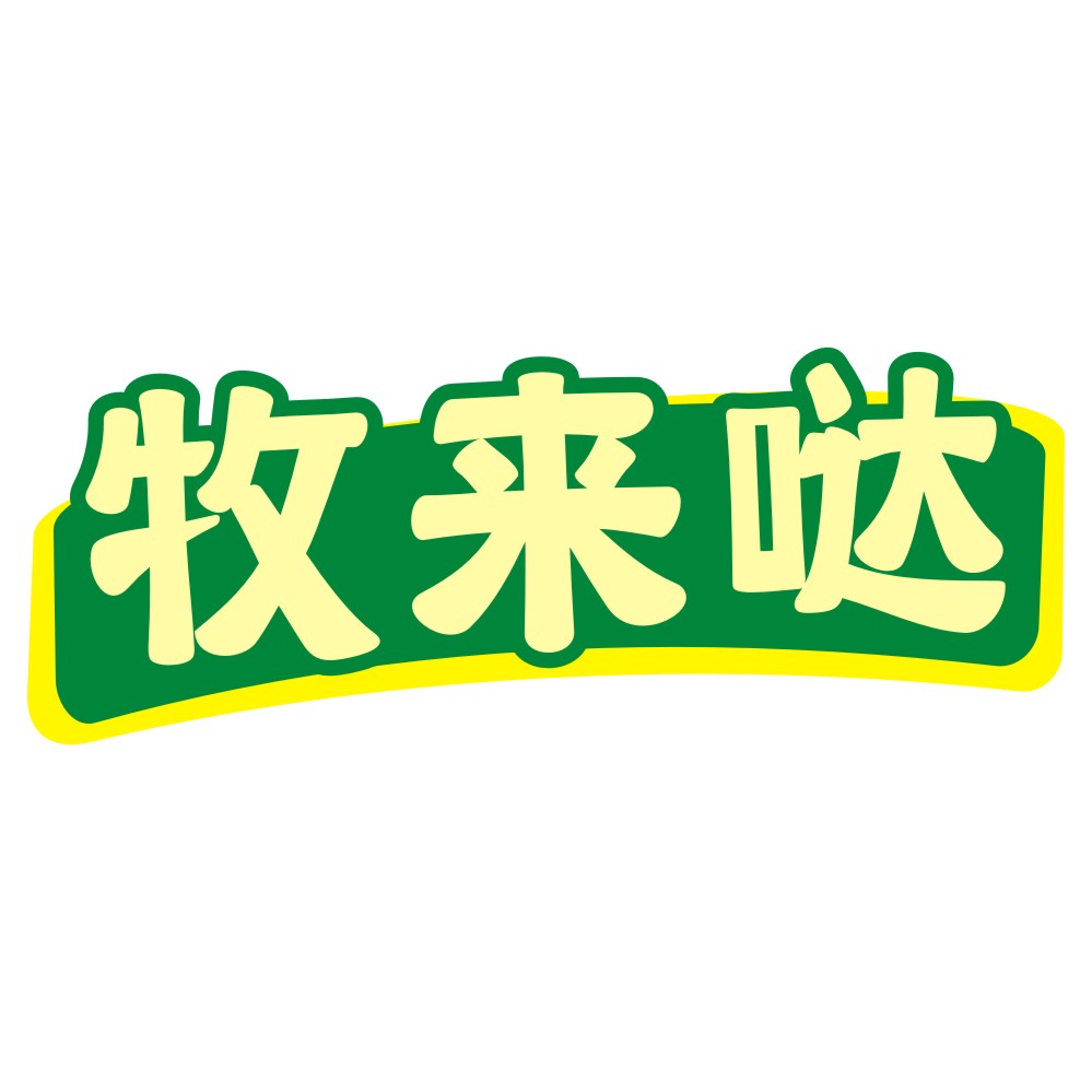 牧来哒