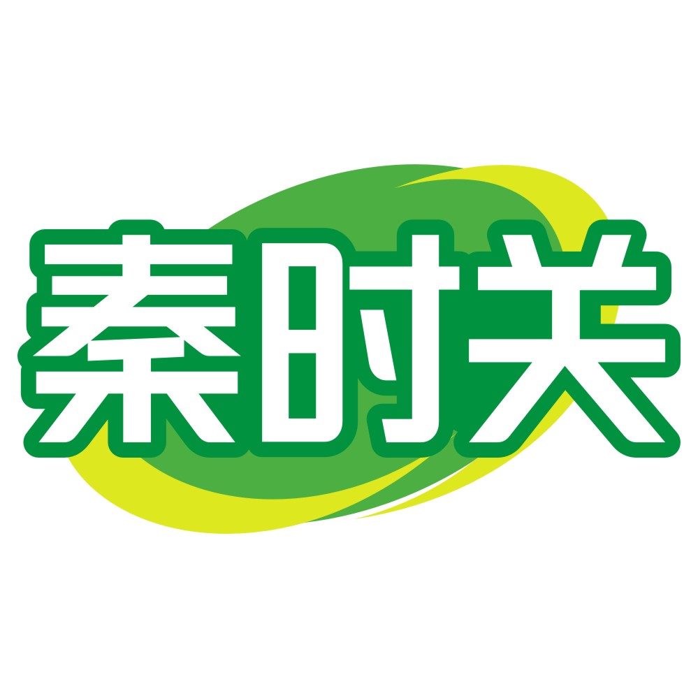 秦时关