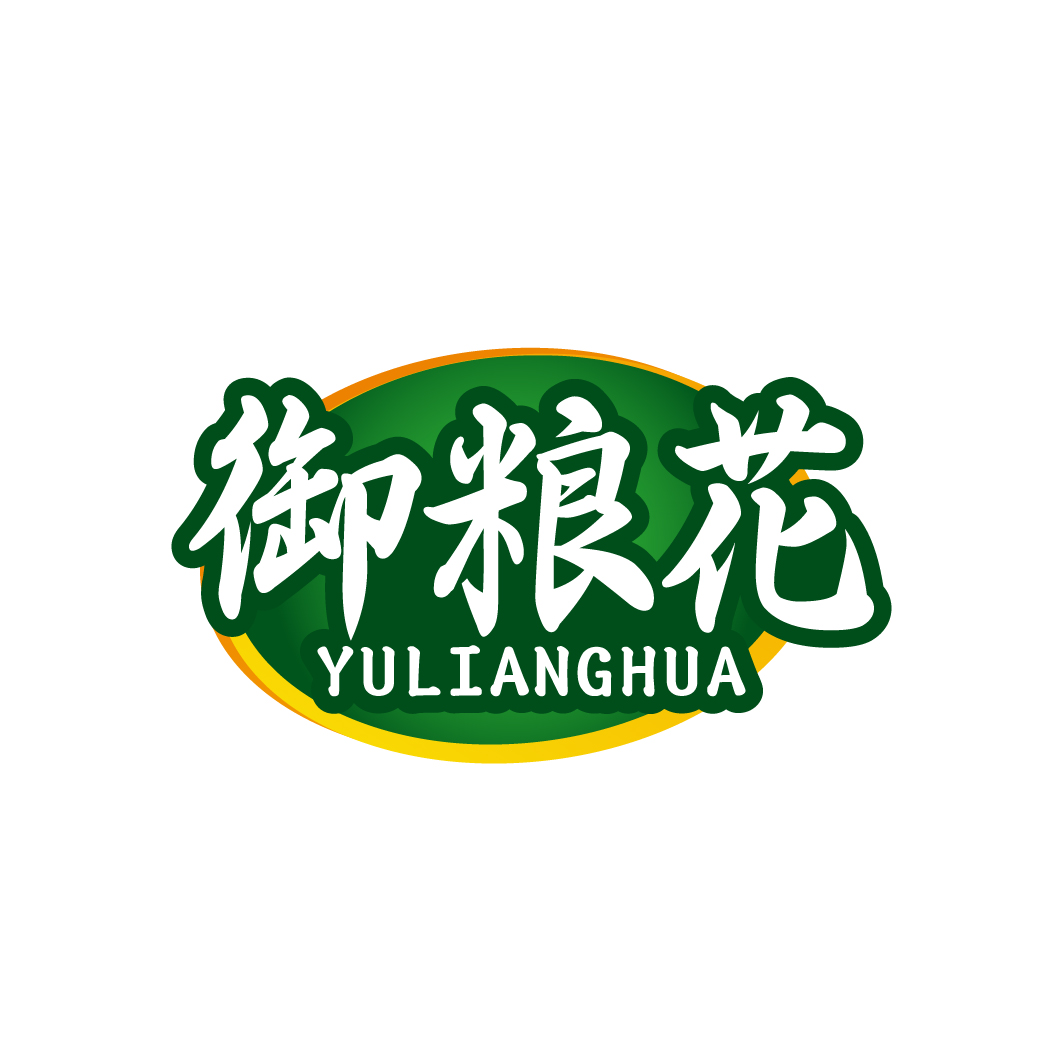 御粮花