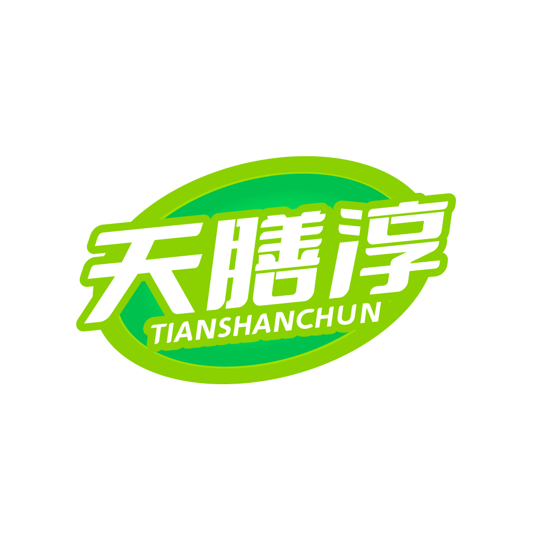 天膳淳