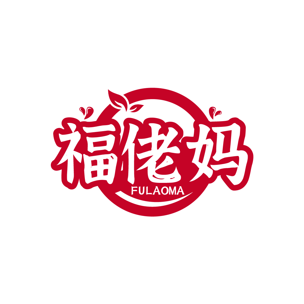 福佬妈