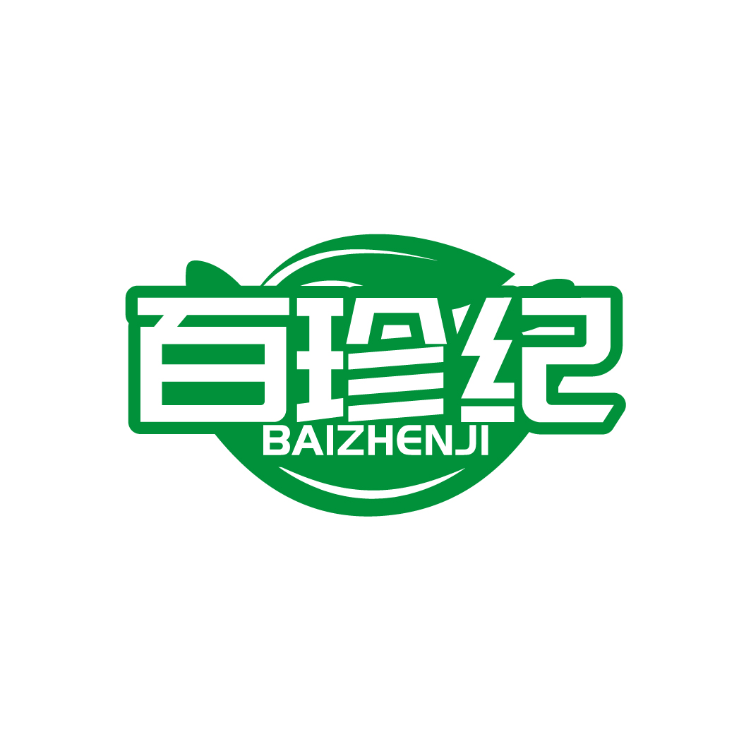 百珍纪