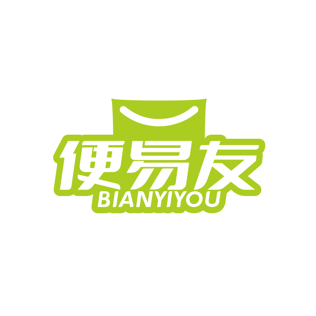 便易友