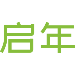 启年