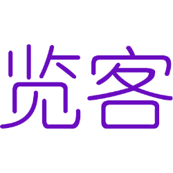 览客