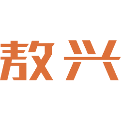 敖兴