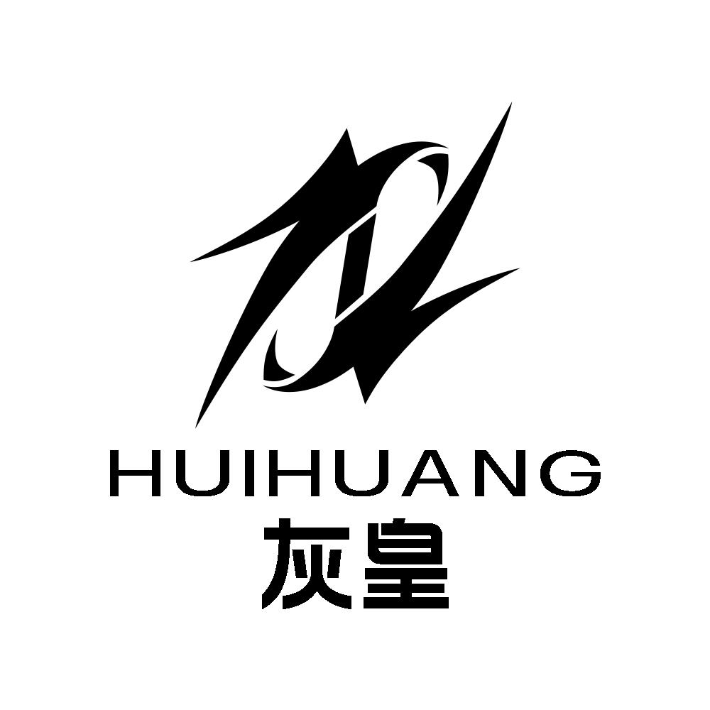灰皇