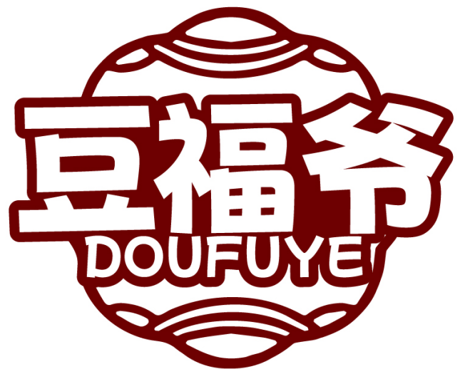 豆福爷 DOUFUYE