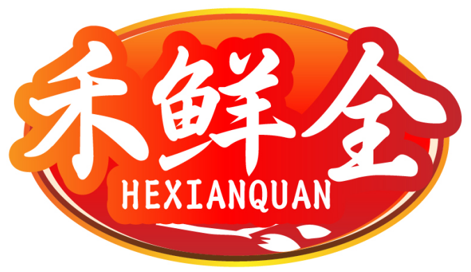 禾鲜全HEXIANQUAN