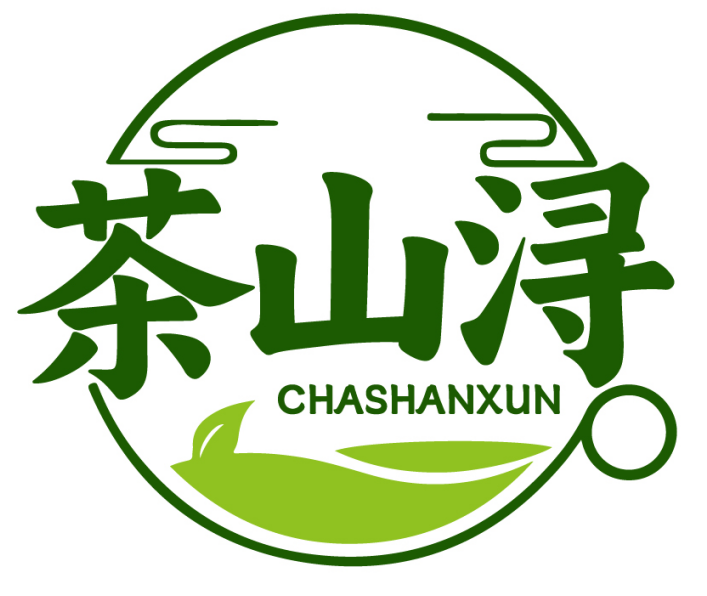 茶山浔CHASHANXUN
