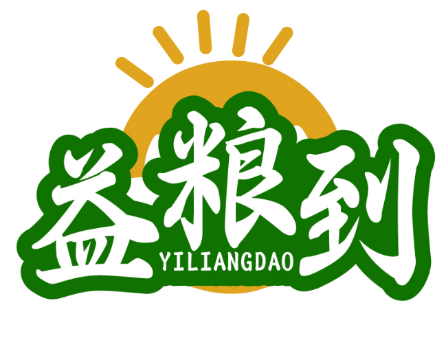 益粮到YILIANGDAO