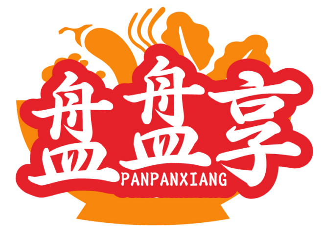 盘盘享PANPANXIANG