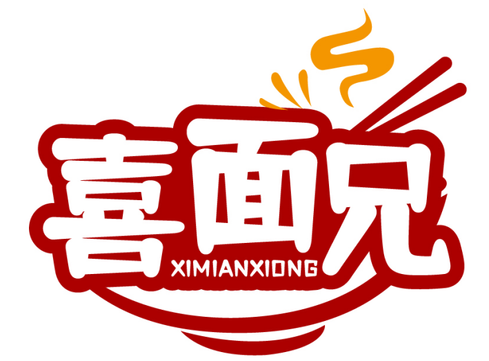 喜面兄XIMIANXIONG