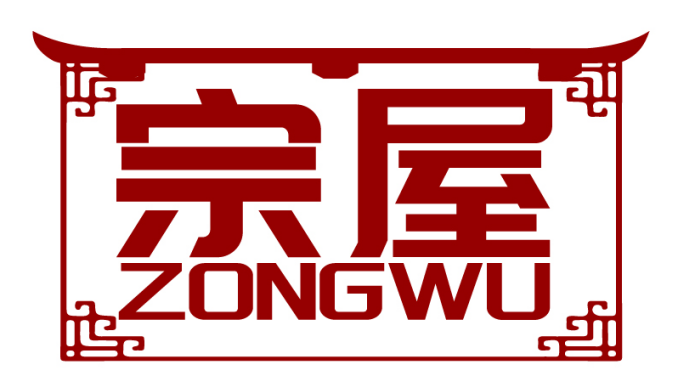 宗屋    ZONGWU