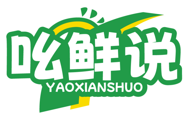 吆鲜说YAOXIANSHUO