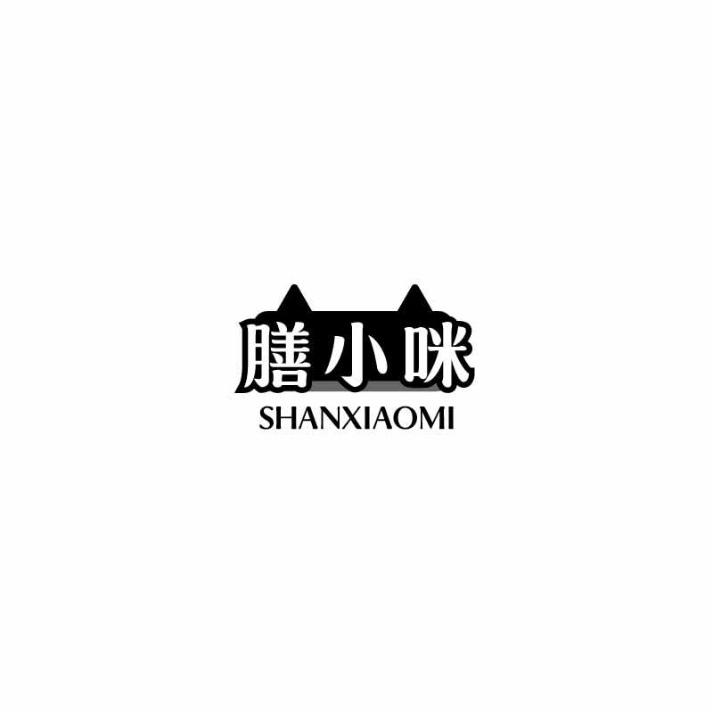 膳小咪