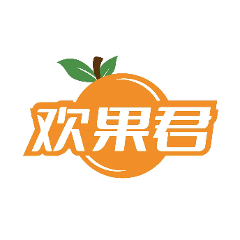 欢果君