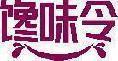 馋味令