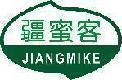 疆蜜客