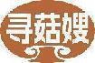 寻菇嫂