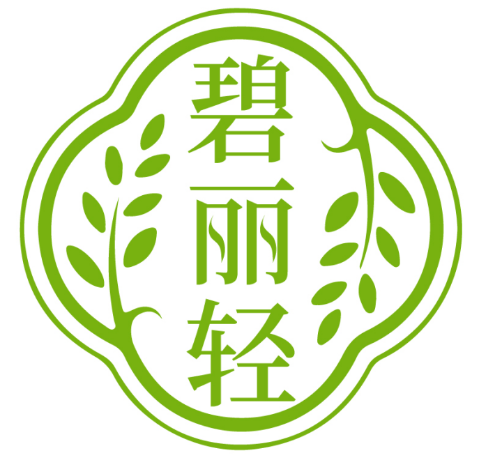 碧丽轻
