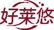 好莱悠