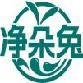 净朵兔