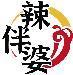 辣伴婆