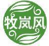 牧岚风